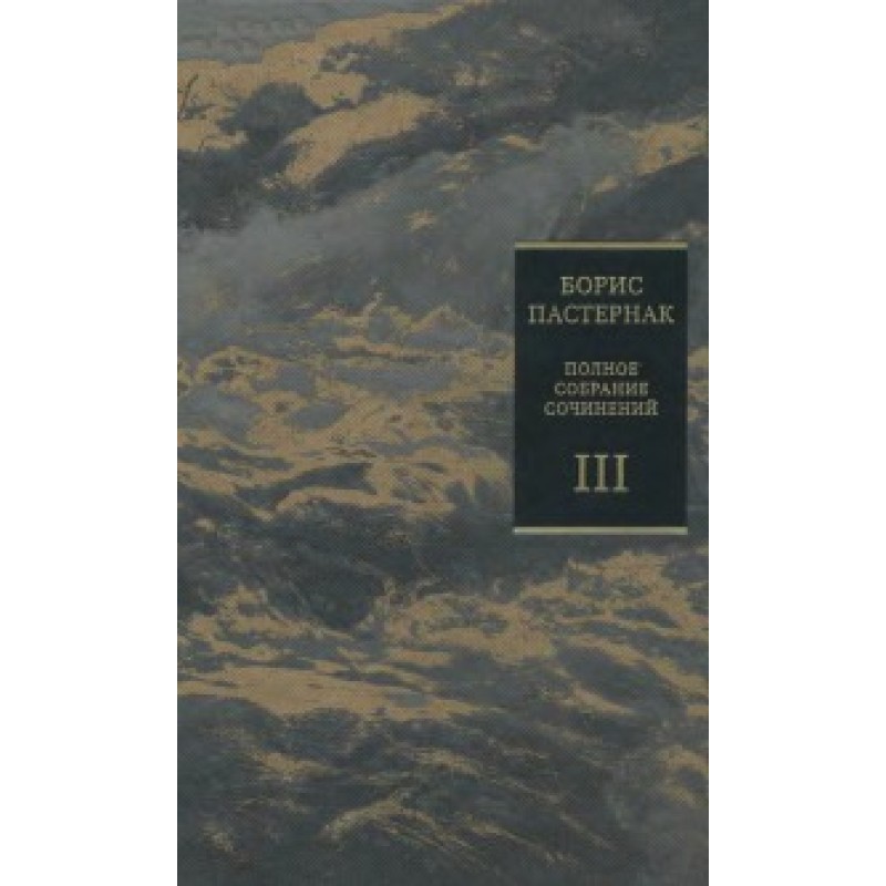 Volume 3. Stories,...