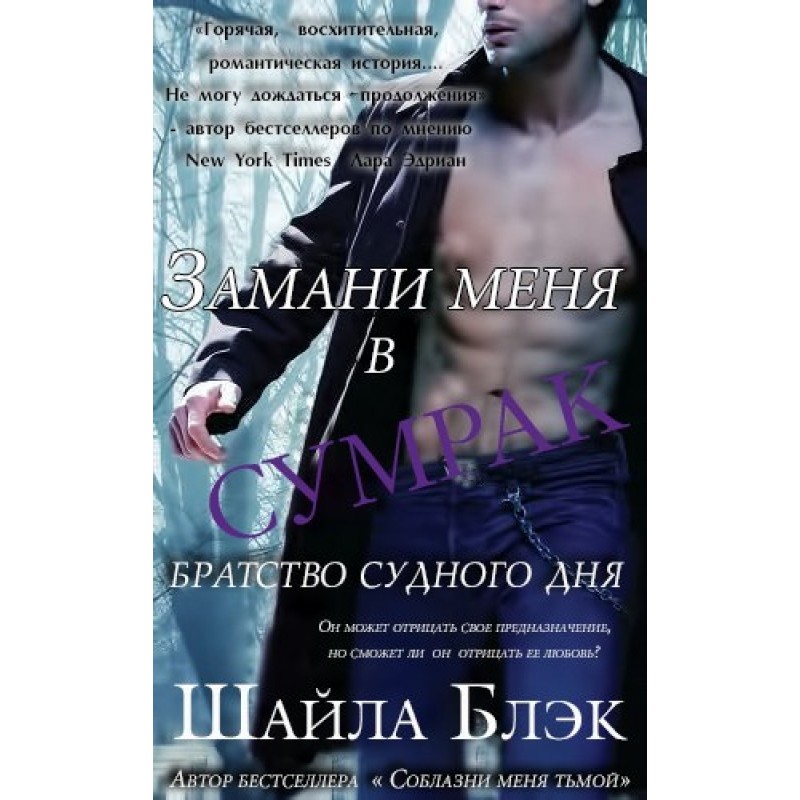 Lure me into the darkness (LP)