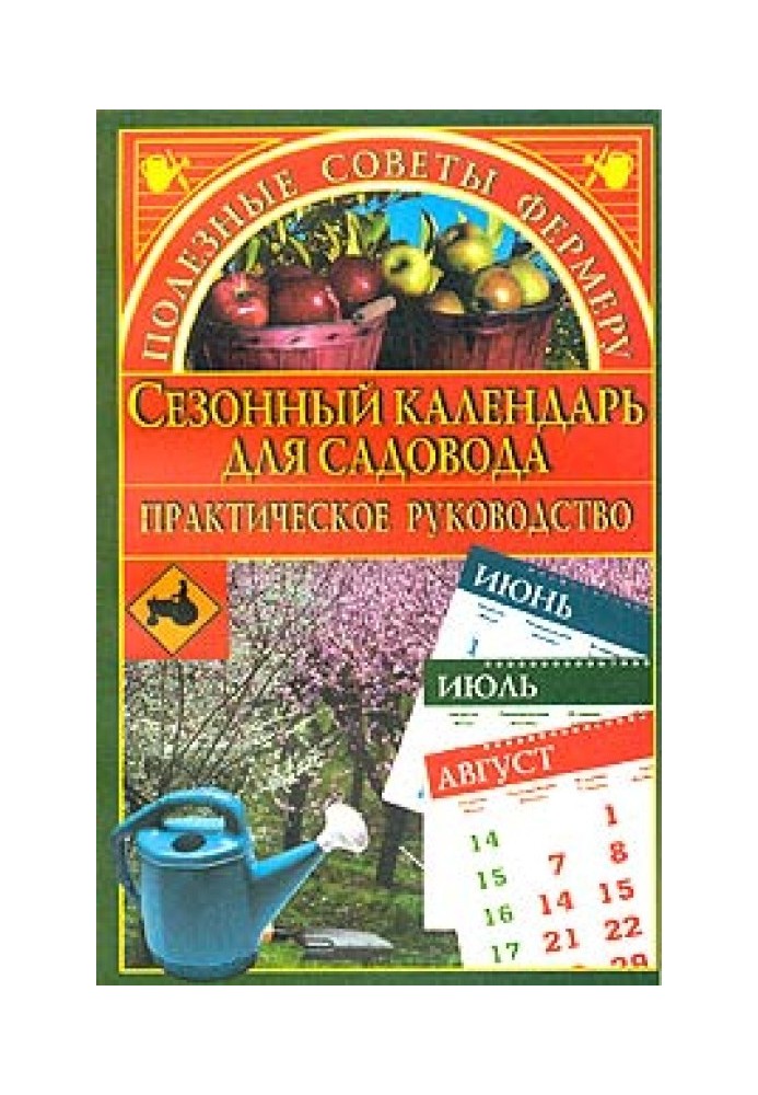 Seasonal calendar for the gardener