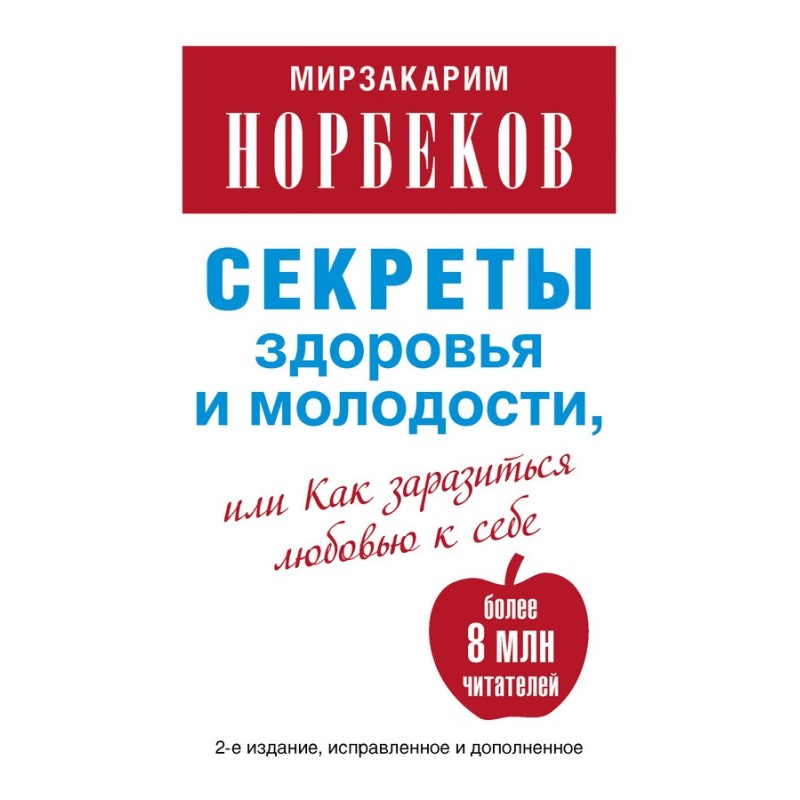 Секрети здоров'я та...