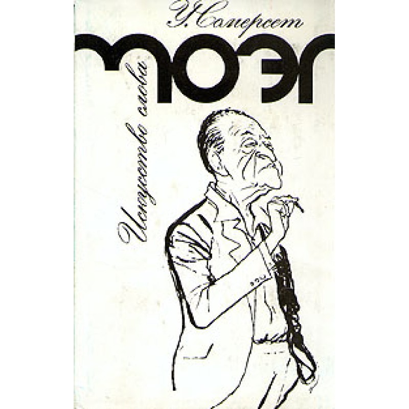 Мистецтво слова