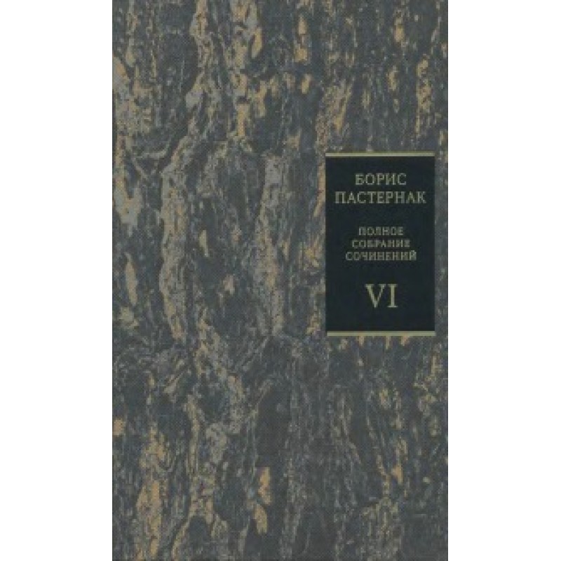 Volume 6. Poetic translations