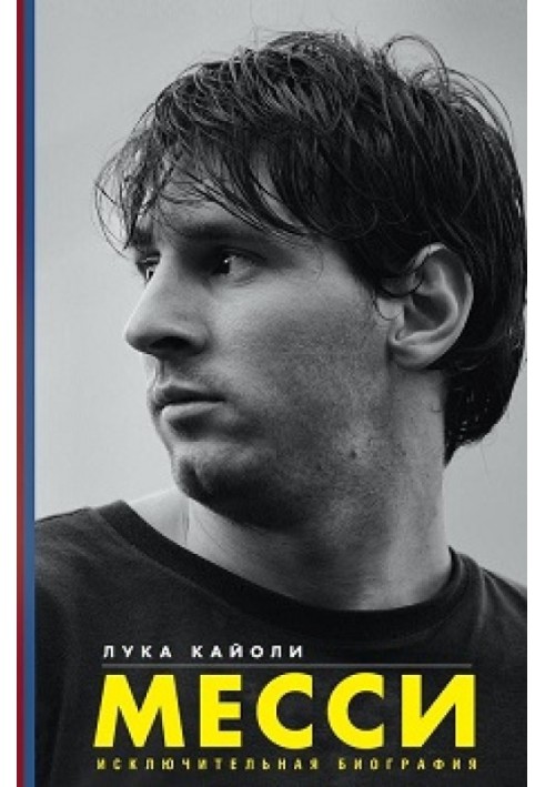 Messi. Exceptional biography