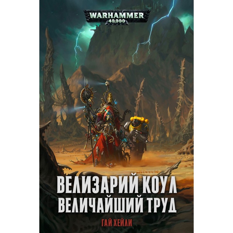 Belisarius Cole: The...