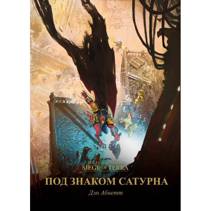 Under the sign of Saturn