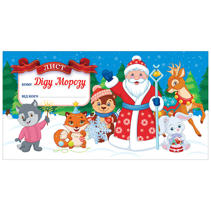 Postcard. Letter to Santa...