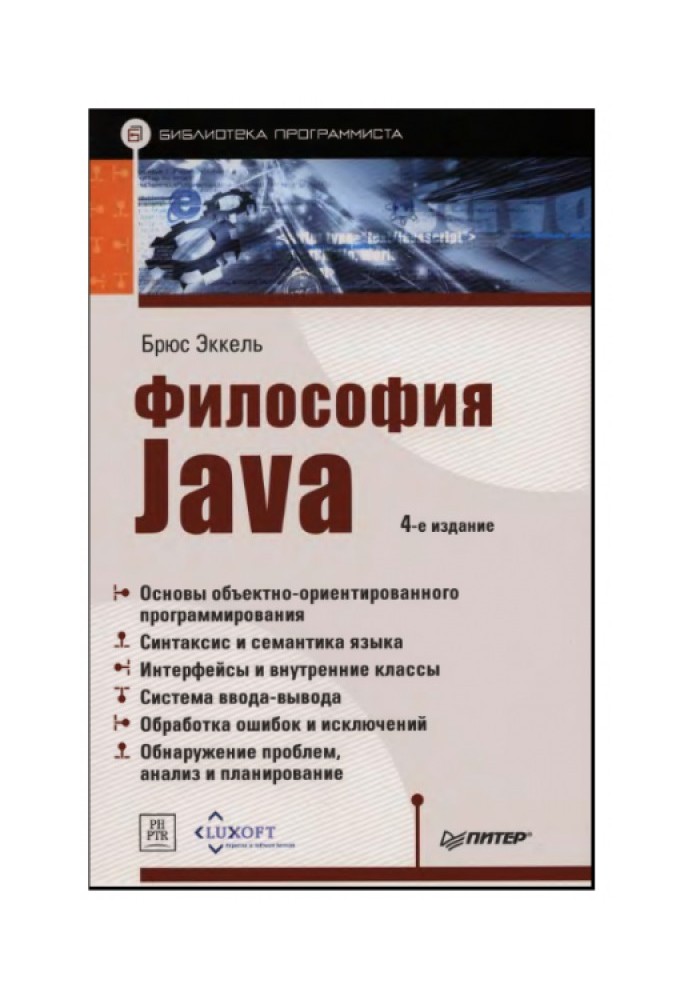 Філософія Java