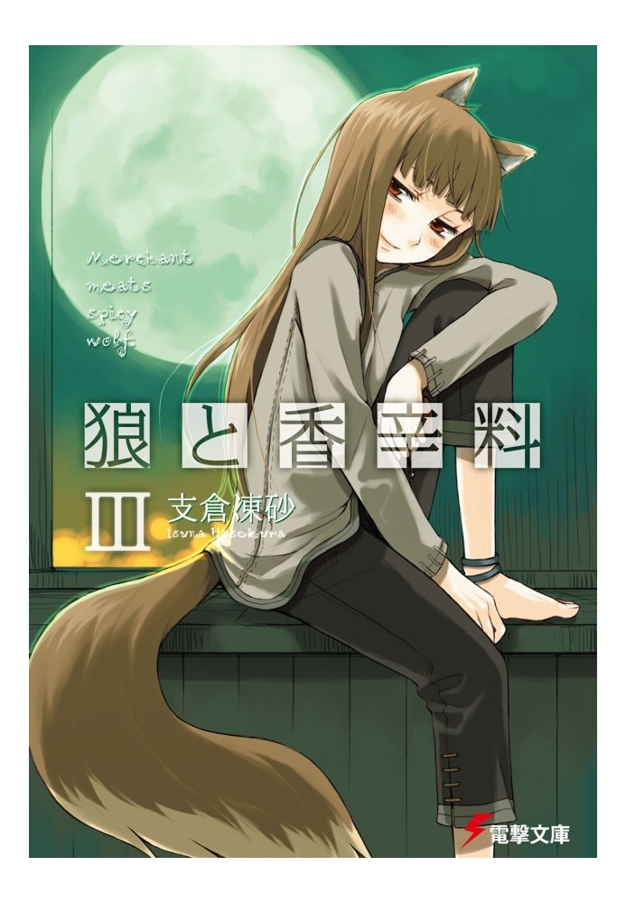 Spice and Wolf. Volume 3