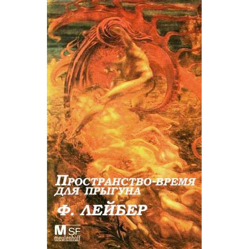 Space-time for the jumper