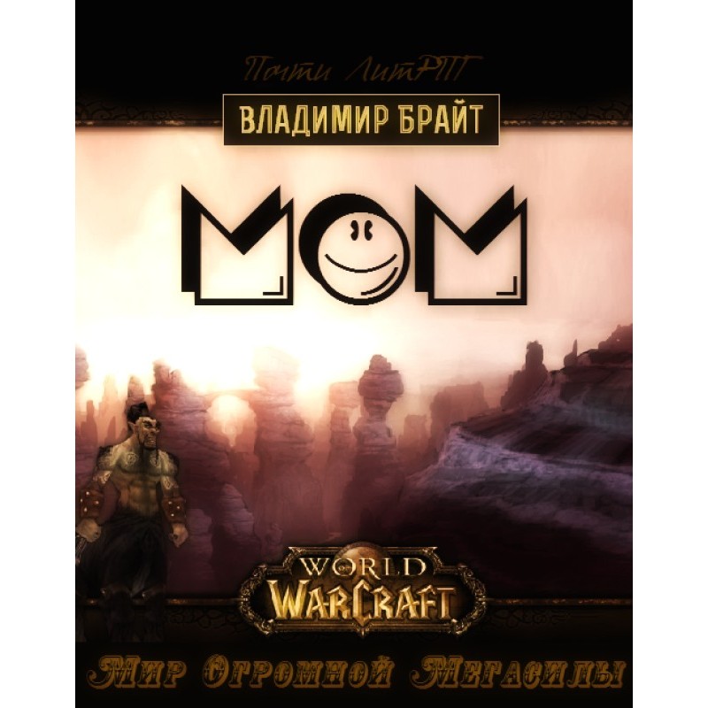 World of Huge Megapower