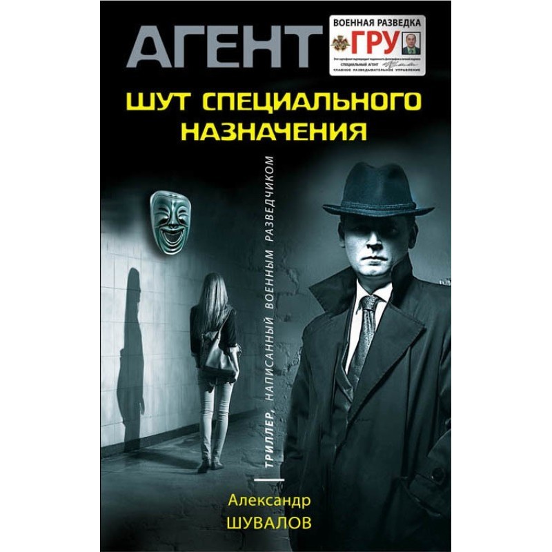 Special Purpose Jester