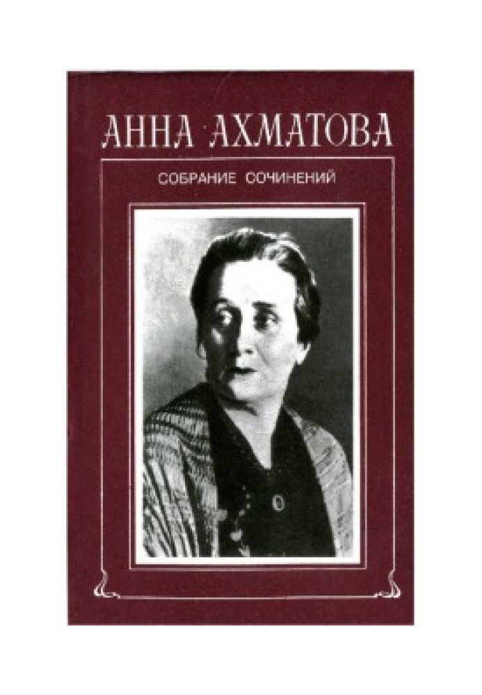 Том 2, книга 2. Стихотворения, 1959 - 1960