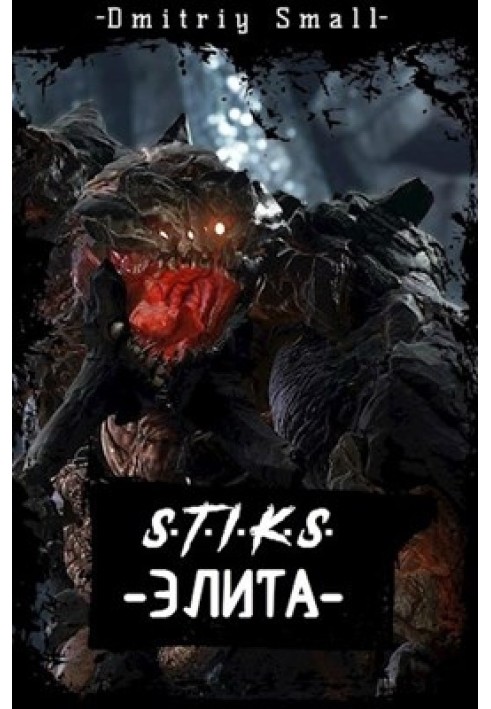 Еліта