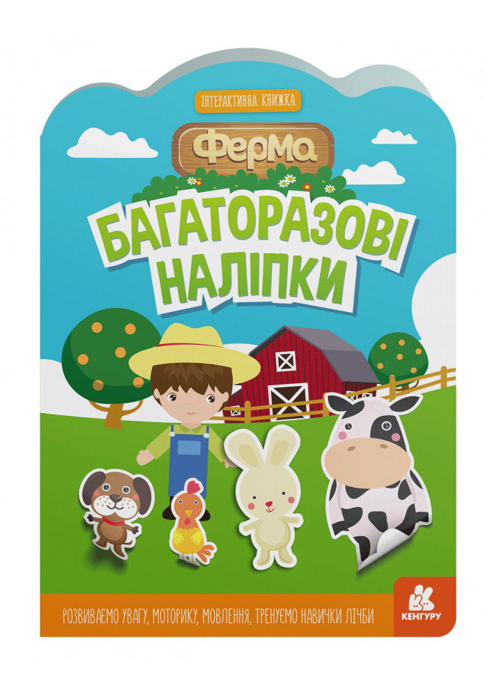 Reusable stickers. Farm