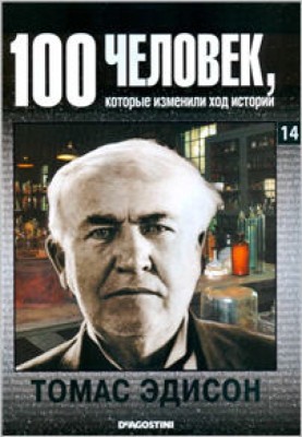 Thomas Edison