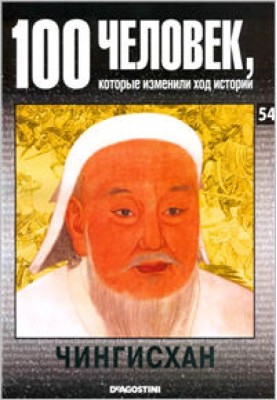 Genghis Khan