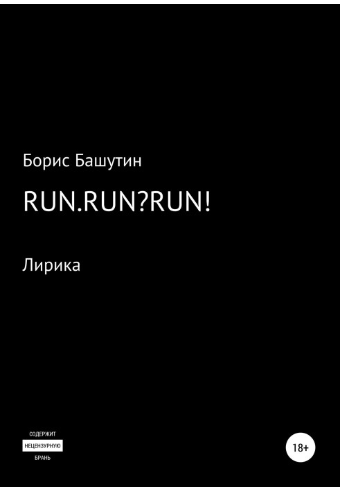 Run.Run?Run!