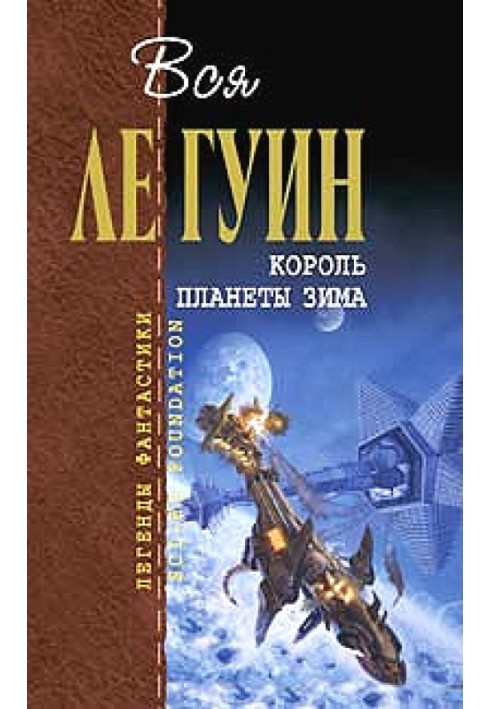 Ще одна історія, або Рибалка з Внутрішньомор'я