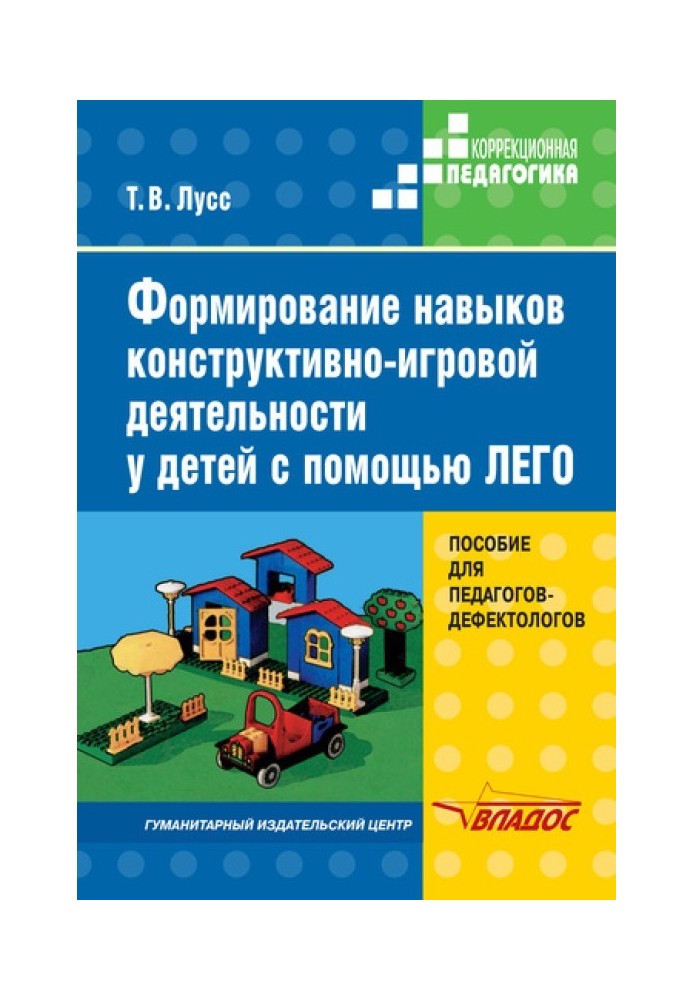 Formation of skills in constructive play activities in children using LEGO