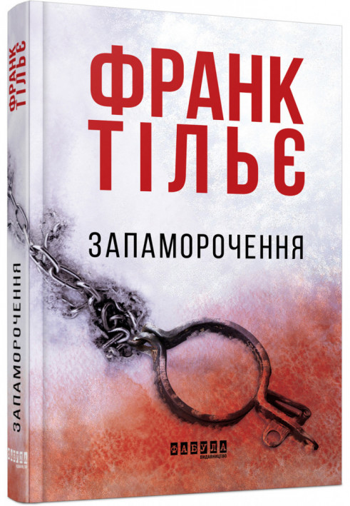 Запаморочення