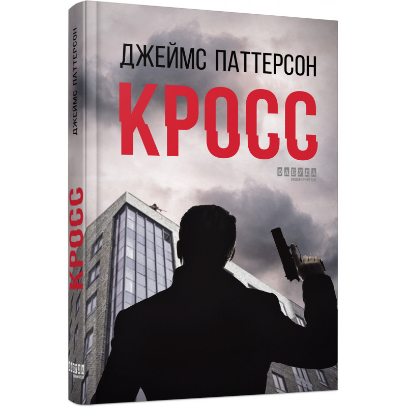 Хрестик
