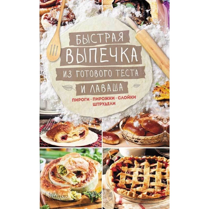 Quick baking from...