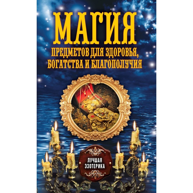 The magic of items for...