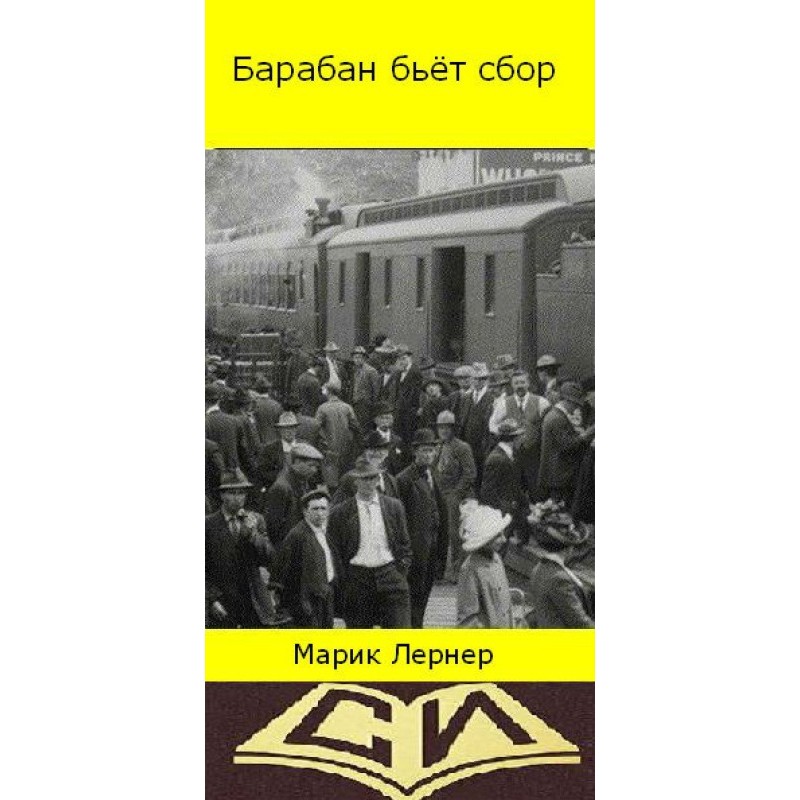 The drum beats the collection