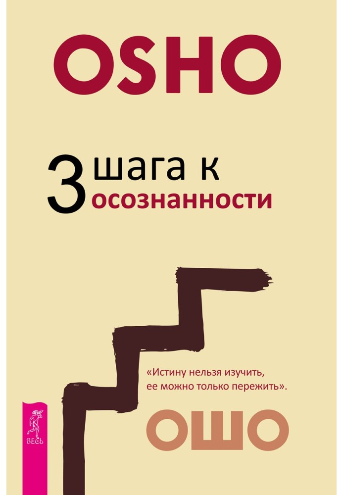 3 кроки до усвідомленості