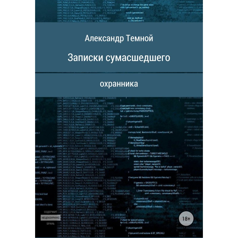 Notes from a Crazy Security...