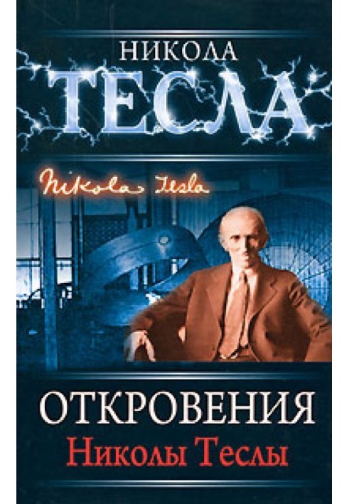 Revelations of Nikola Tesla