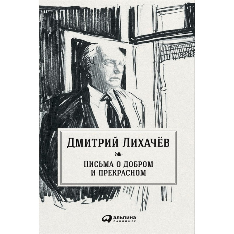 Letters about the good and...