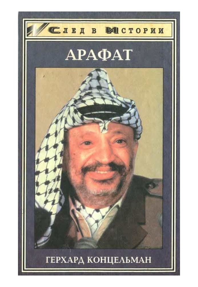 Yasser Arafat