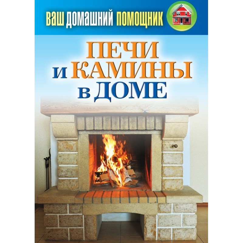 Stoves and fireplaces in...