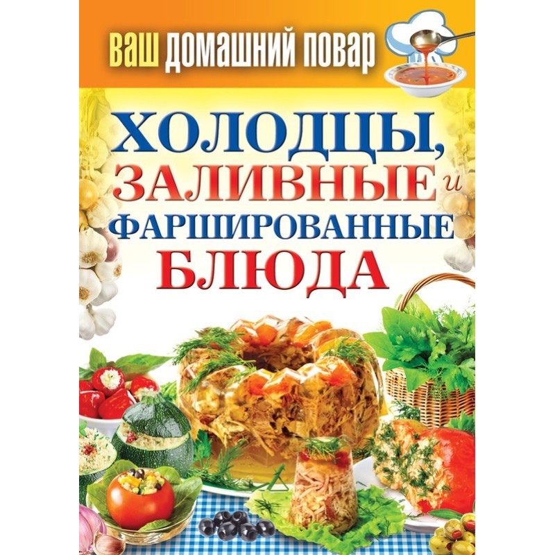 Jellied meats, jellied and...