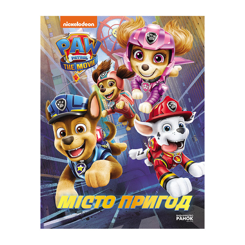 Puppy Patrol. City of...