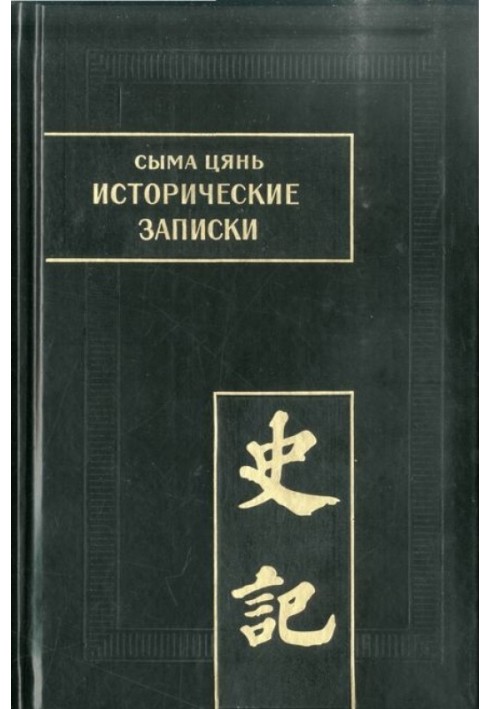 Исторические записки. Т. VI. Наследственные дома