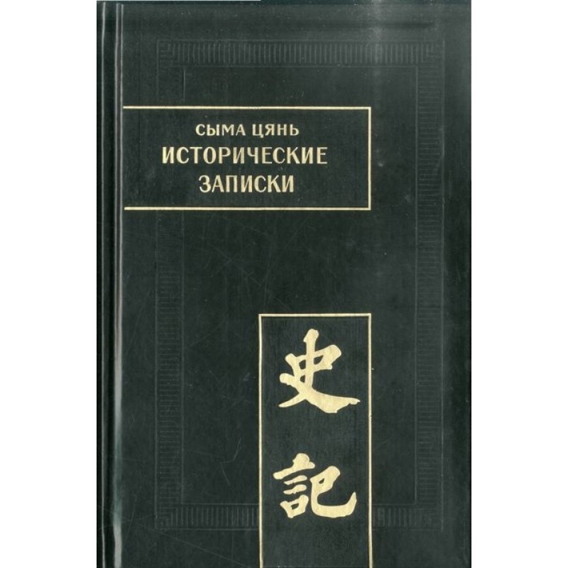 Historical notes. T. IX....