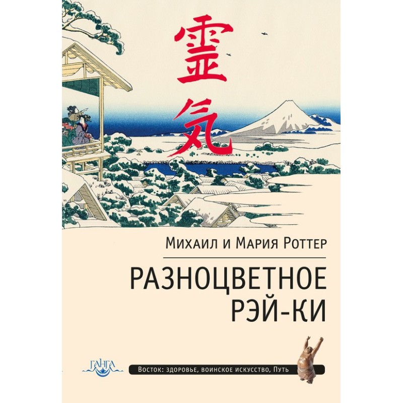 Різнокольорове Рей-Кі