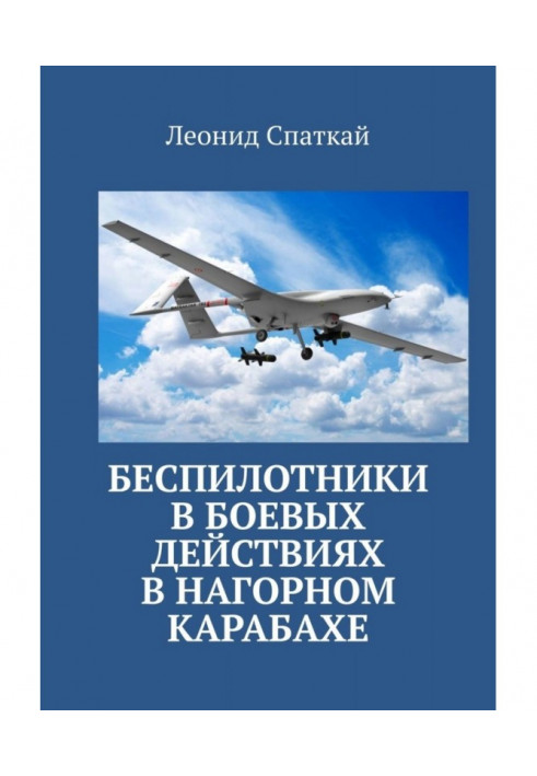 Drones in combat operations in Nagorno-Karabakh