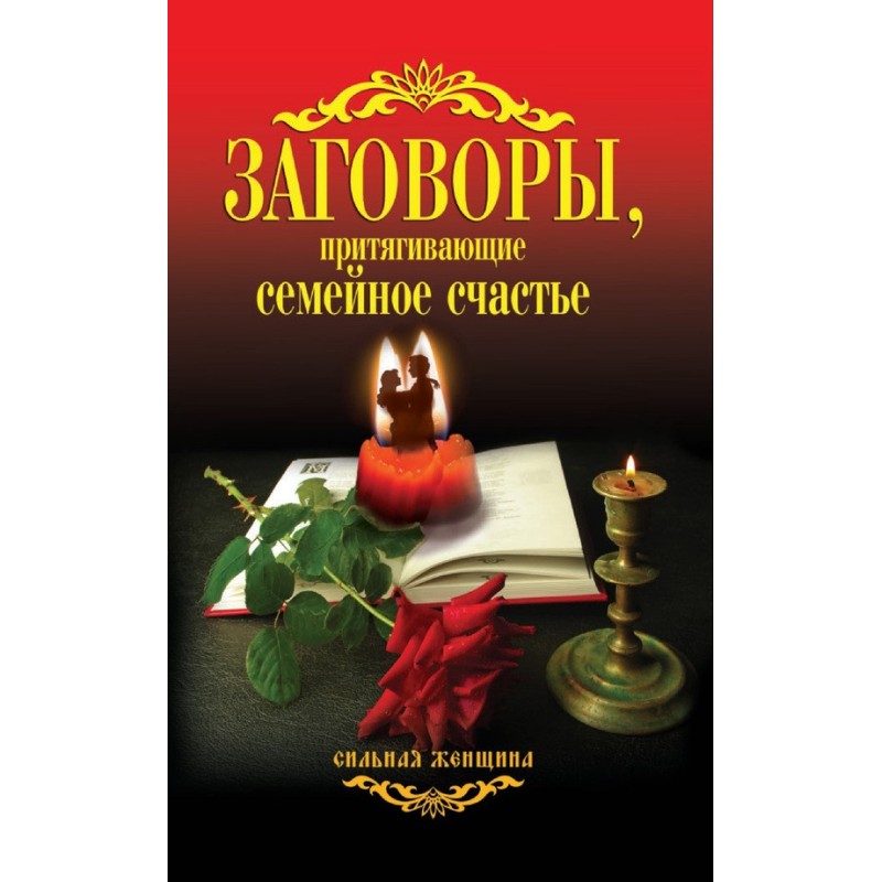 Spells to attract family...