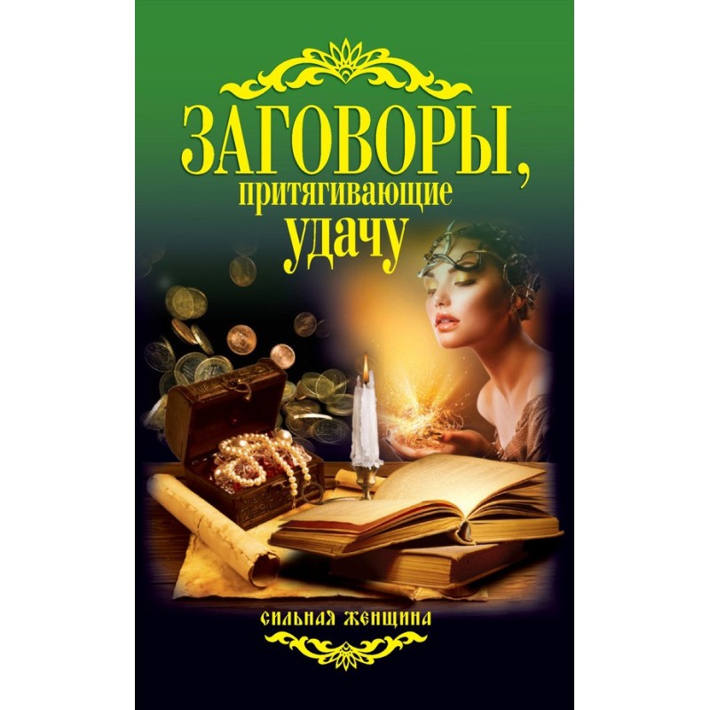 Spells to attract good luck