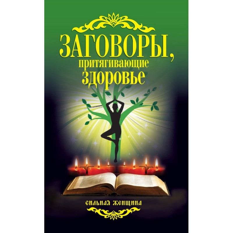 Spells that attract health