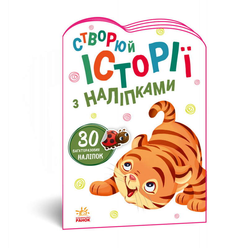Тигреня