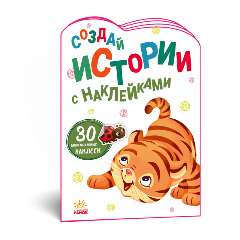 Тигреня