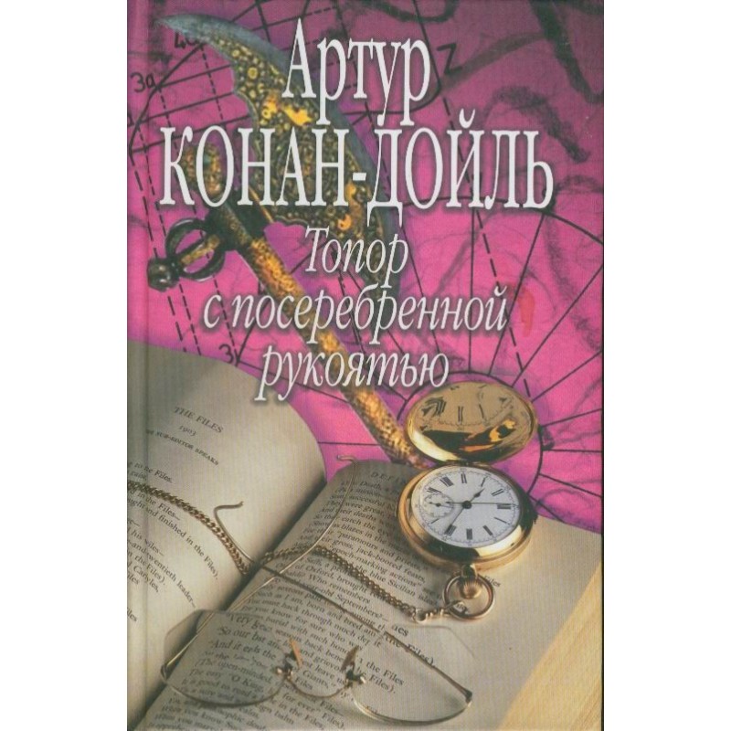 Топор с посеребренной рукоятью