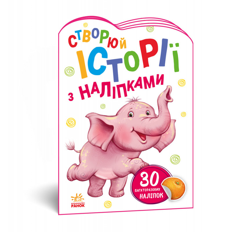 Слоненя