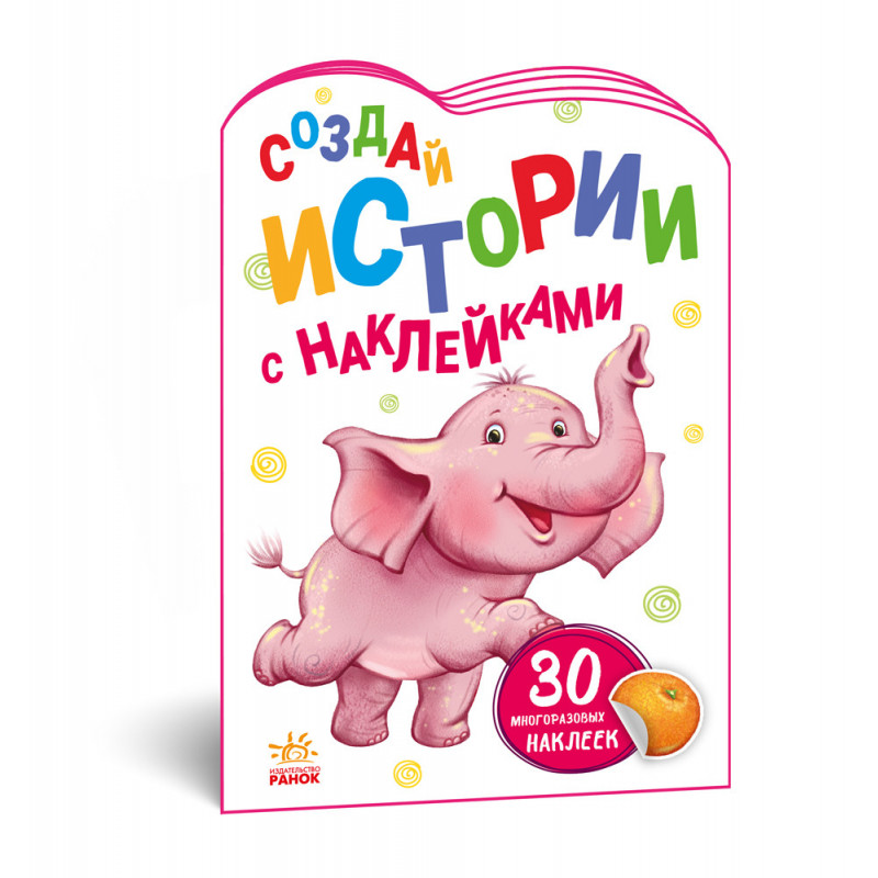 Слоненя