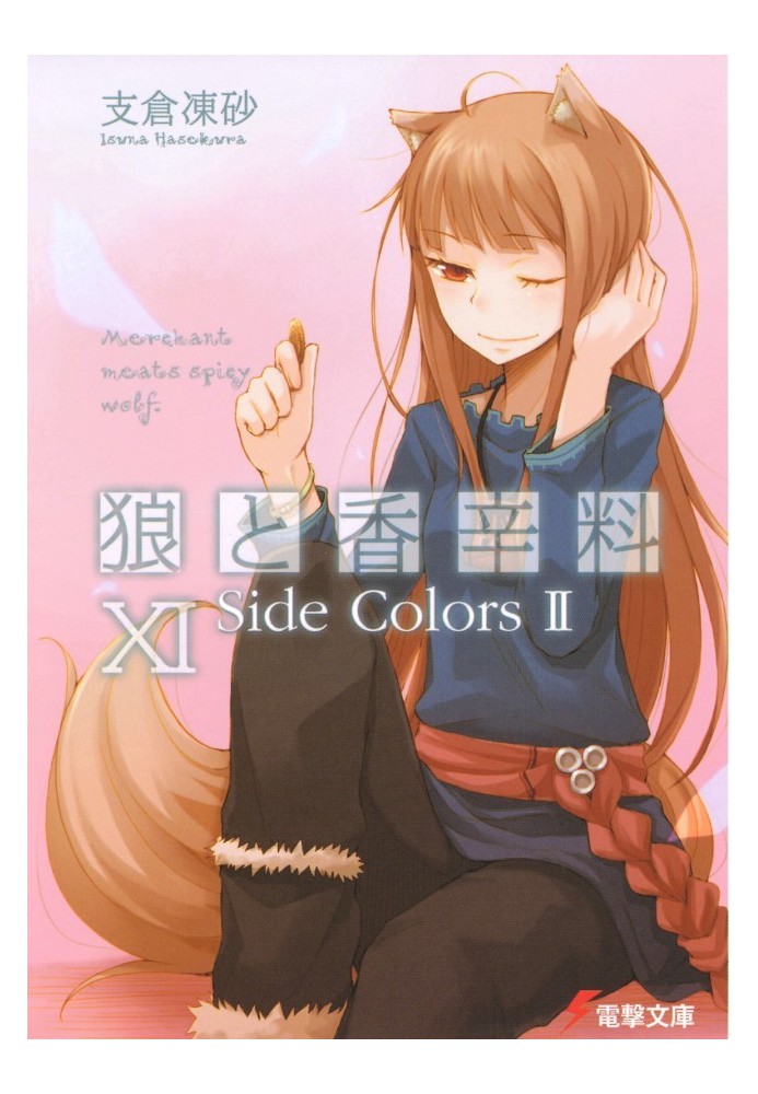 Spice and Wolf. Volume 11. Colors of the world 2