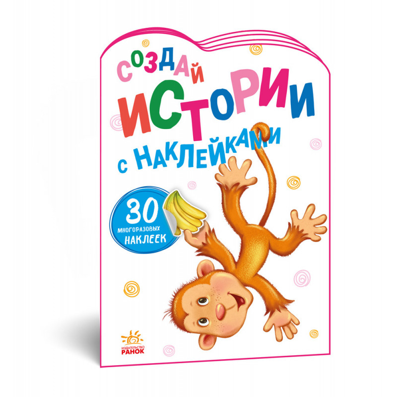Мавпа
